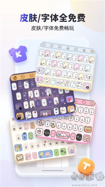 KK鍵盤app v3.5.2.11190免費版2