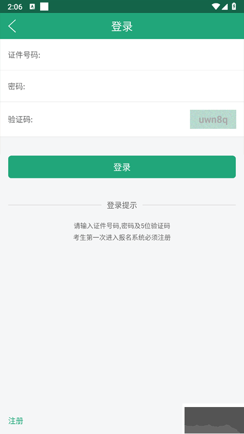 遼寧學考 v2.7.9安卓版1