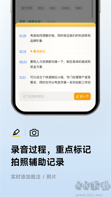 訊飛聽見app官方版 v7.0.4619最新版1