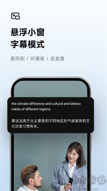 訊飛聽見app官方版 v7.0.4619最新版2