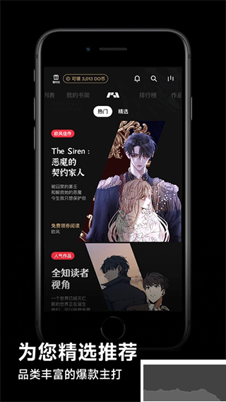 PODO漫畫 v3.14.0免費版1