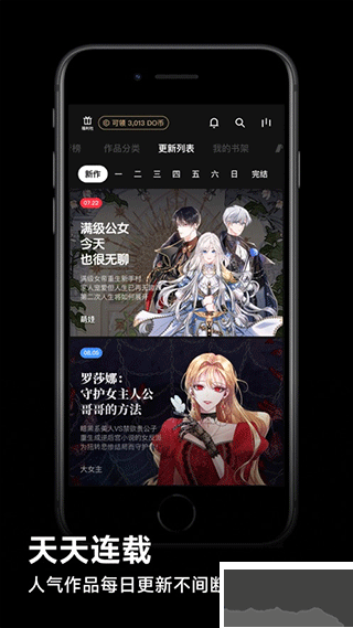 PODO漫畫 v3.14.0免費版3