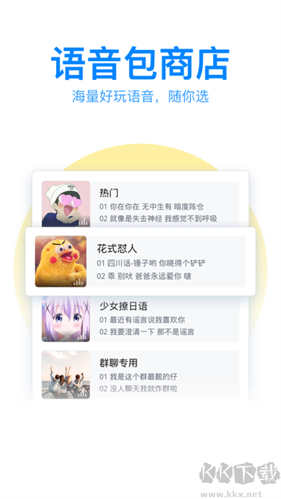 QQ輸入法app手機版 v8.7.12免費版1