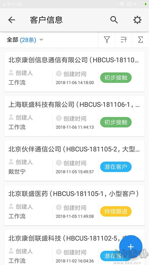 伙伴云安卓版 v5.1.22正版1