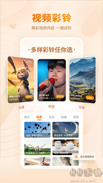 愛音樂手機版 v11.3.4官方版3