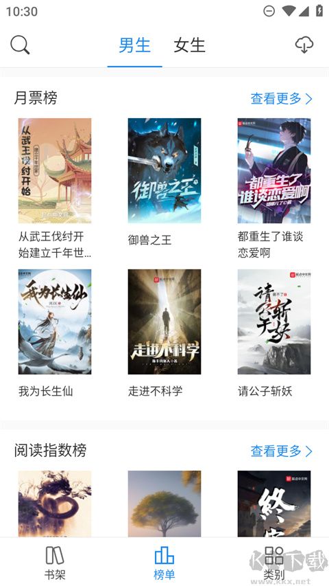 看看小說 v1.3.9免費版0