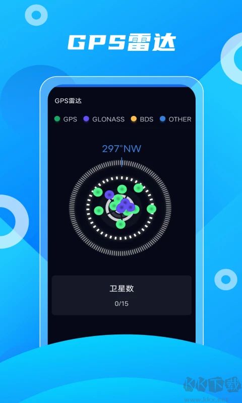 北斗助手app安卓版 v140
