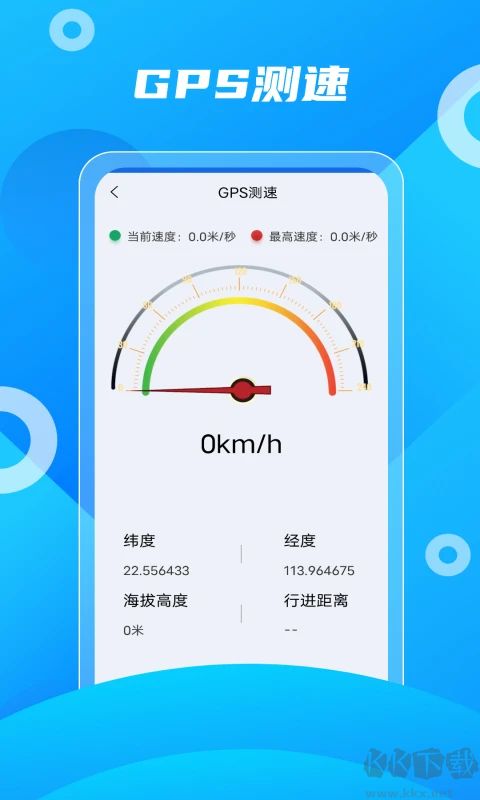 北斗助手app安卓版 v141