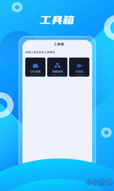 北斗助手app安卓版 v142