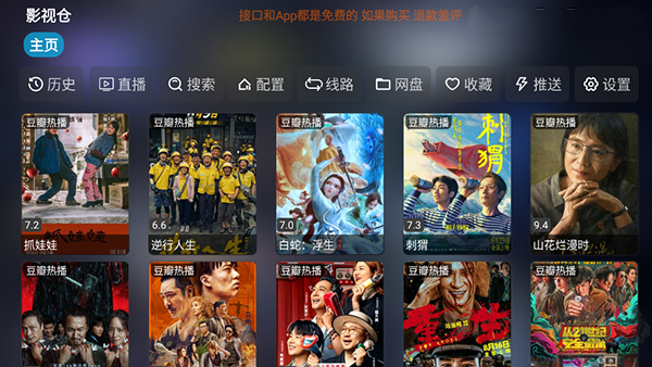 影視倉(cāng)app v6.1.4手機(jī)版0