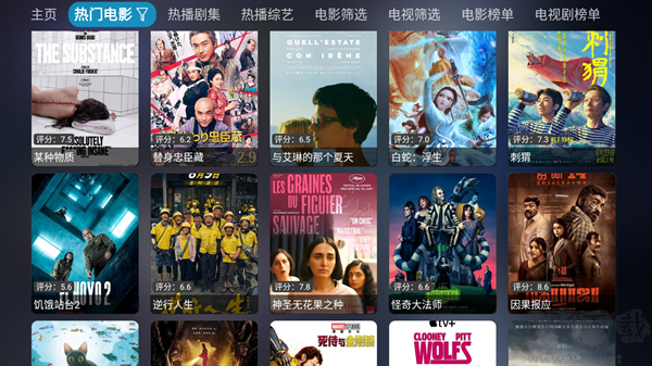 影視倉(cāng)app v6.1.4手機(jī)版2