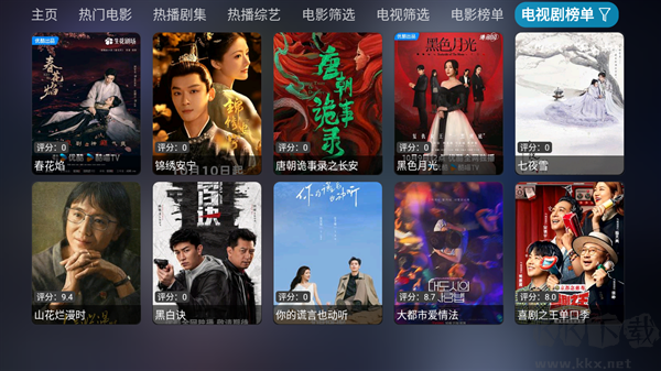 影視倉(cāng)app v6.1.4手機(jī)版1