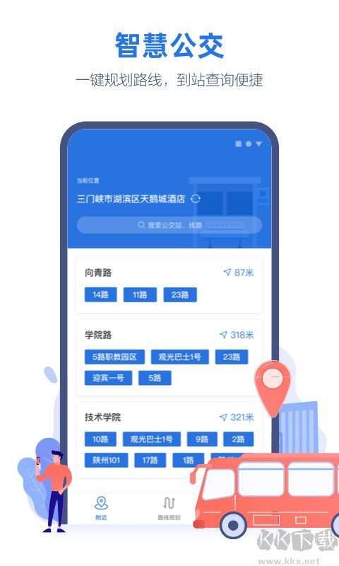 線上三門峽 v2.6.1免費版1