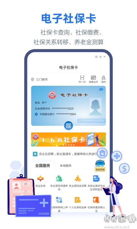 線上三門峽 v2.6.1免費版3
