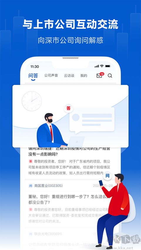 巨潮資訊網(wǎng) v1.4.0安卓版1
