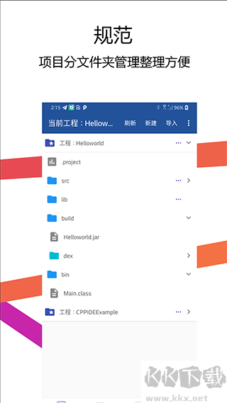 Java編譯器 v2.5.0安卓版0