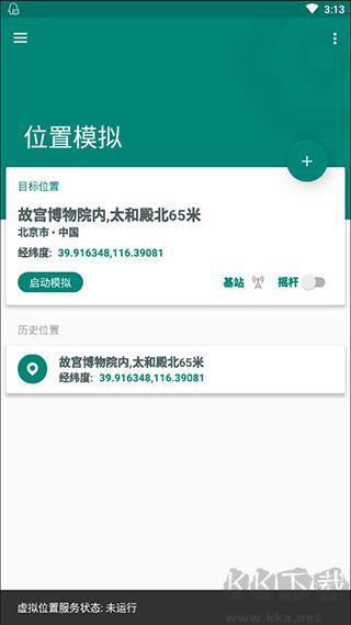 Fake Location v1.2.0.2免費版0