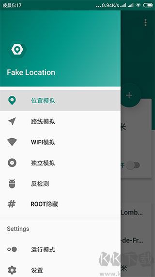 Fake Location v1.2.0.2免費版2
