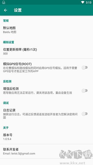 Fake Location v1.2.0.2免費版4