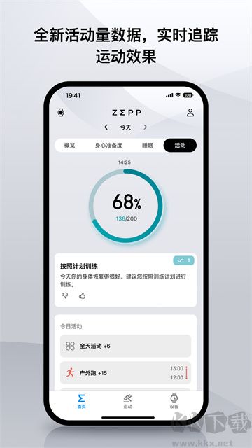 Zepp app v9.9.63