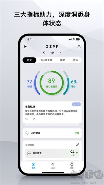 Zepp app v9.9.62