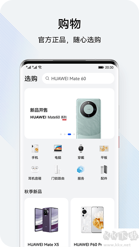 我的華為安卓版 v15.1.5官方版1