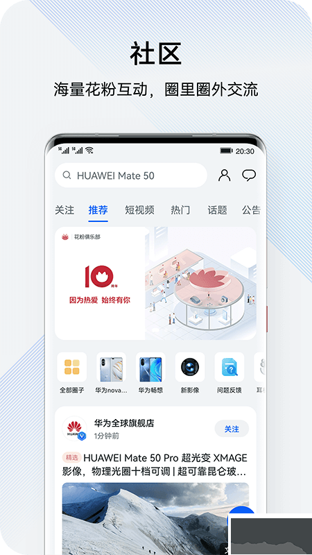我的華為安卓版 v15.1.5官方版0