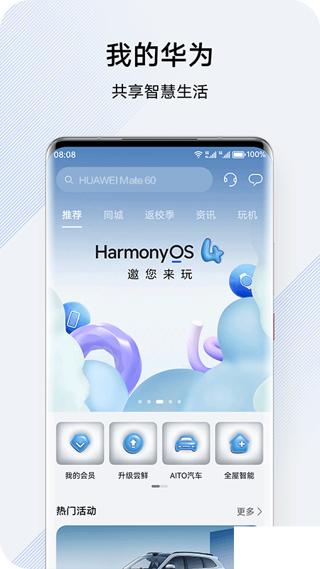 我的華為安卓版 v15.1.5官方版2