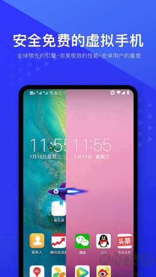 光速虛擬機 v4.10.4最新版0