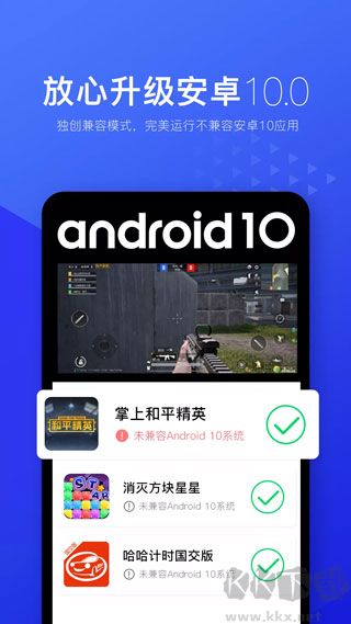 光速虛擬機 v4.10.4最新版2