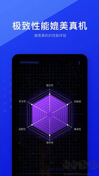 光速虛擬機 v4.10.4最新版1