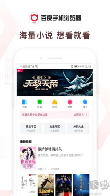 百度瀏覽器app手機版 v6.59.0.30安卓版0