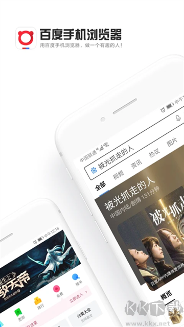 百度瀏覽器app手機版 v6.59.0.30安卓版1