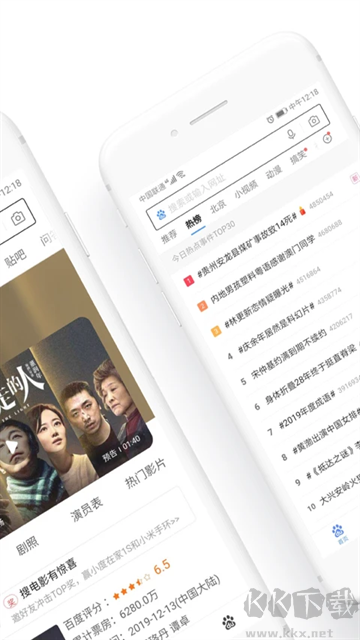 百度瀏覽器app手機版 v6.59.0.30安卓版2