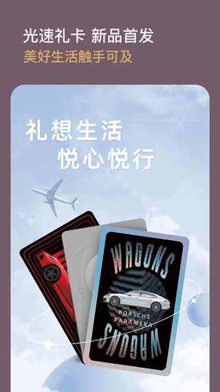 光速超跑(豪車租賃平臺(tái)) v4.0.1 安卓版3