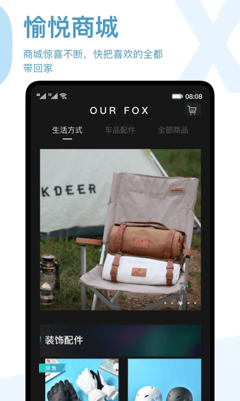 ARCFOX極狐(汽車互聯服務軟件) v2.0.65 安卓版0