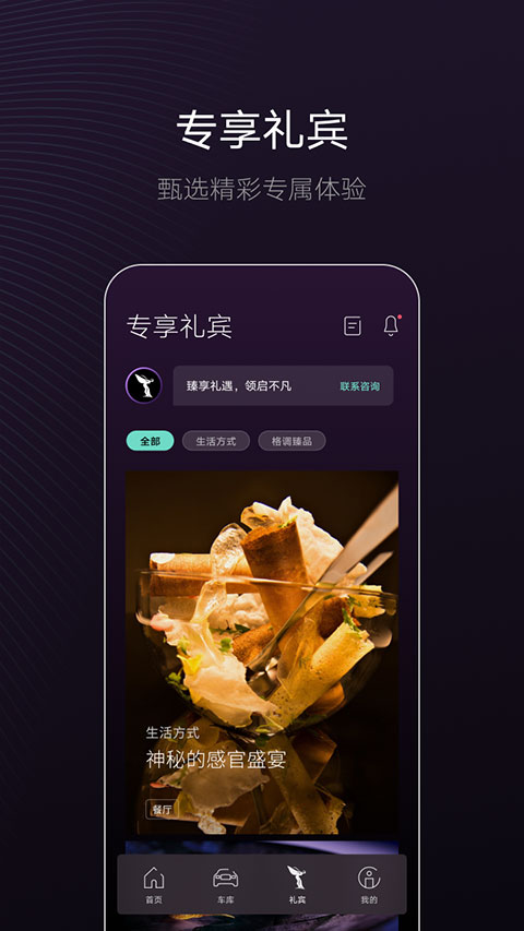 WHISPERS(車機智能互聯軟件) v3.1.0 安卓版1