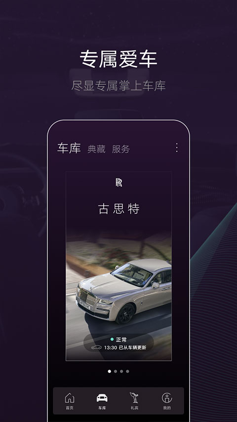 WHISPERS(車機智能互聯軟件) v3.1.0 安卓版2