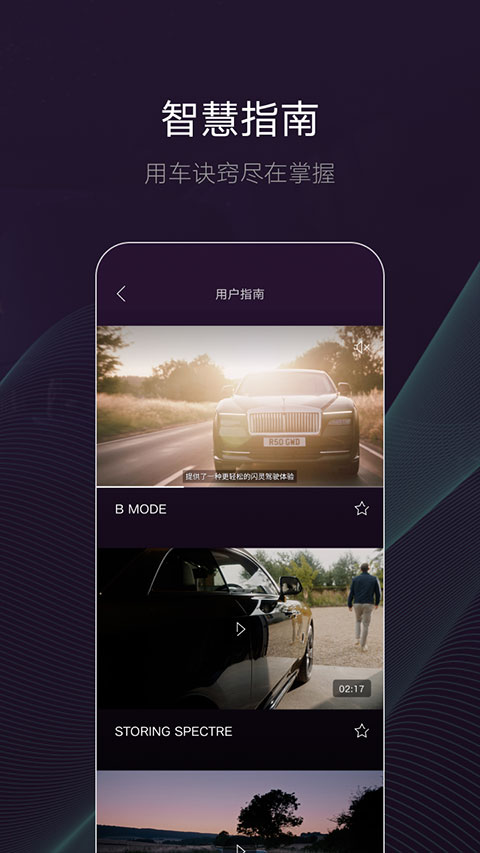 WHISPERS(車機智能互聯軟件) v3.1.0 安卓版3