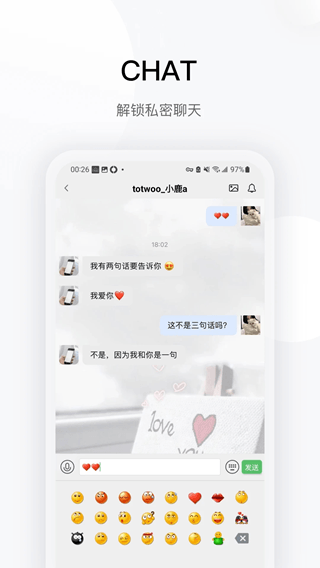 totwoo(智能珠寶管理工具) v4.3.3 安卓版0