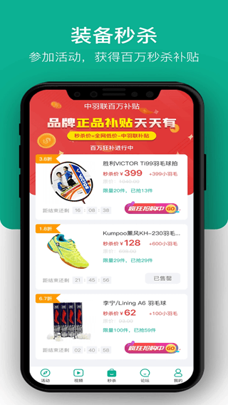 中羽聯(羽毛球運動服務平臺) v4.143 安卓版2