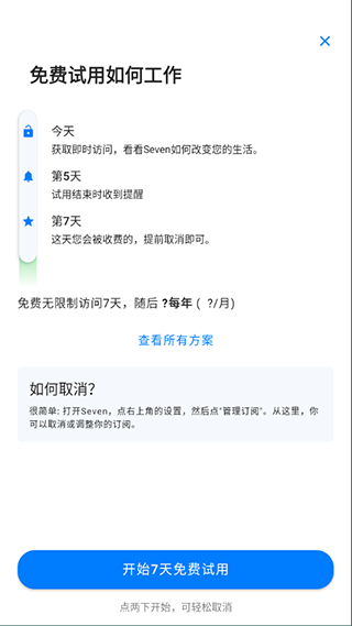 Seven(鍛煉健身軟件) v9.20.06 安卓版0