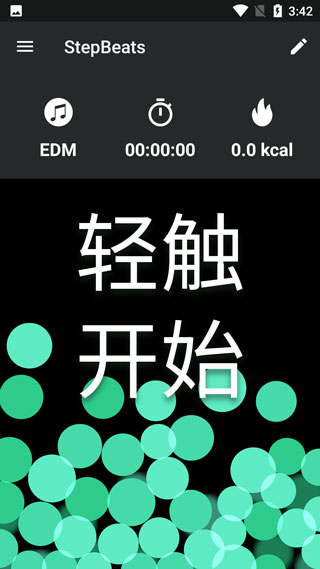 StepBeats(運動創作音樂軟件) v1.2.2 安卓版1