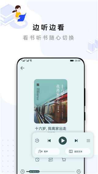 華為閱讀(小說閱讀軟件) v9.1.37.300 安卓版0