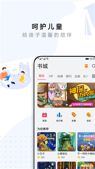 華為閱讀(小說閱讀軟件) v9.1.37.300 安卓版1