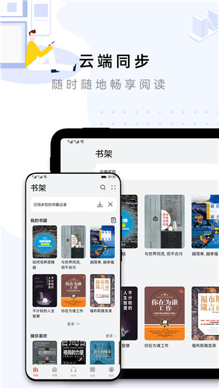 華為閱讀(小說閱讀軟件) v9.1.37.300 安卓版2