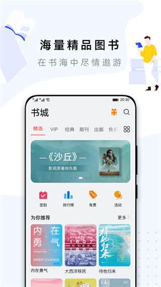 華為閱讀(小說閱讀軟件) v9.1.37.300 安卓版3