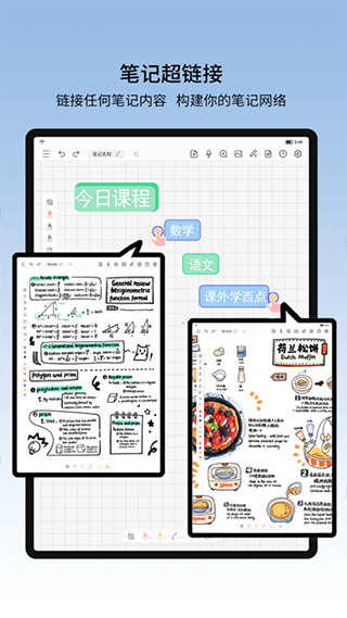 享做筆記(筆記備忘軟件) v6.3.1 安卓版2