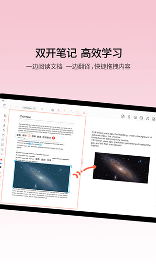 享做筆記(筆記備忘軟件) v6.3.1 安卓版3