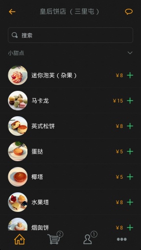 錦食送2